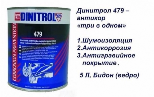 Жидкие подкрылки шумоизоляция своими руками